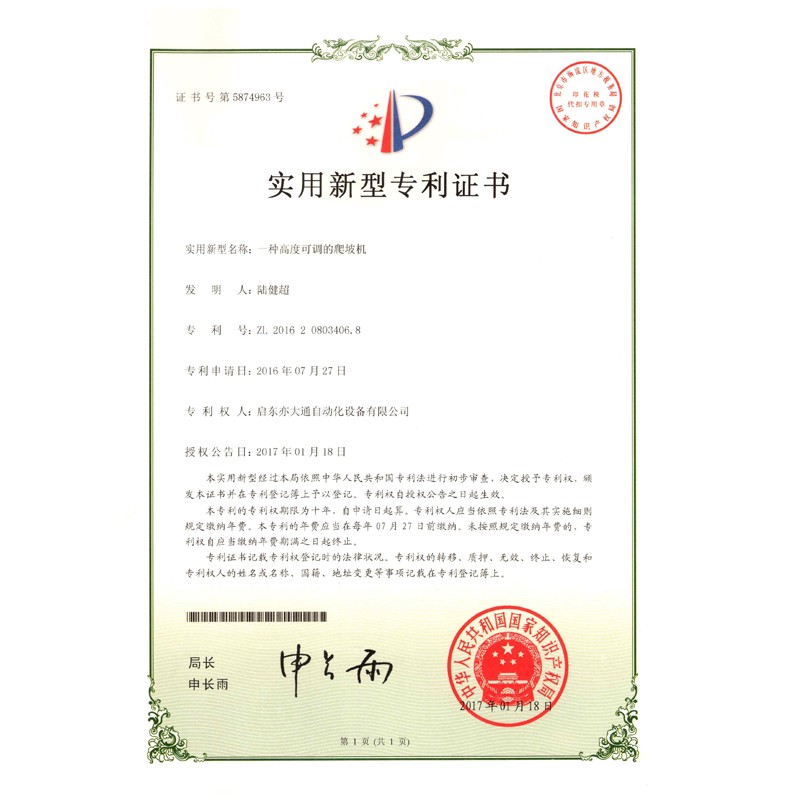 Certification 8