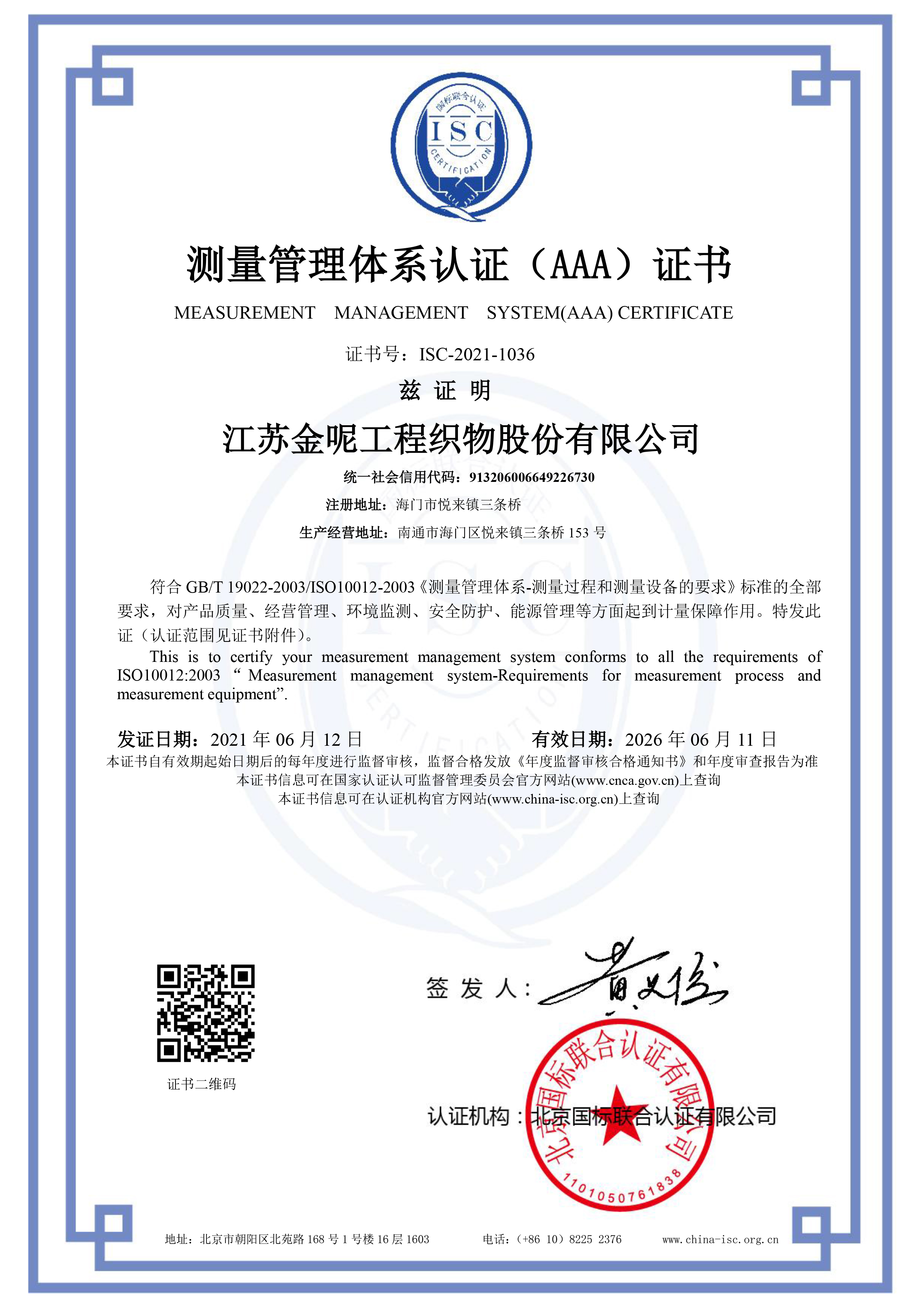 Certification Documents 6