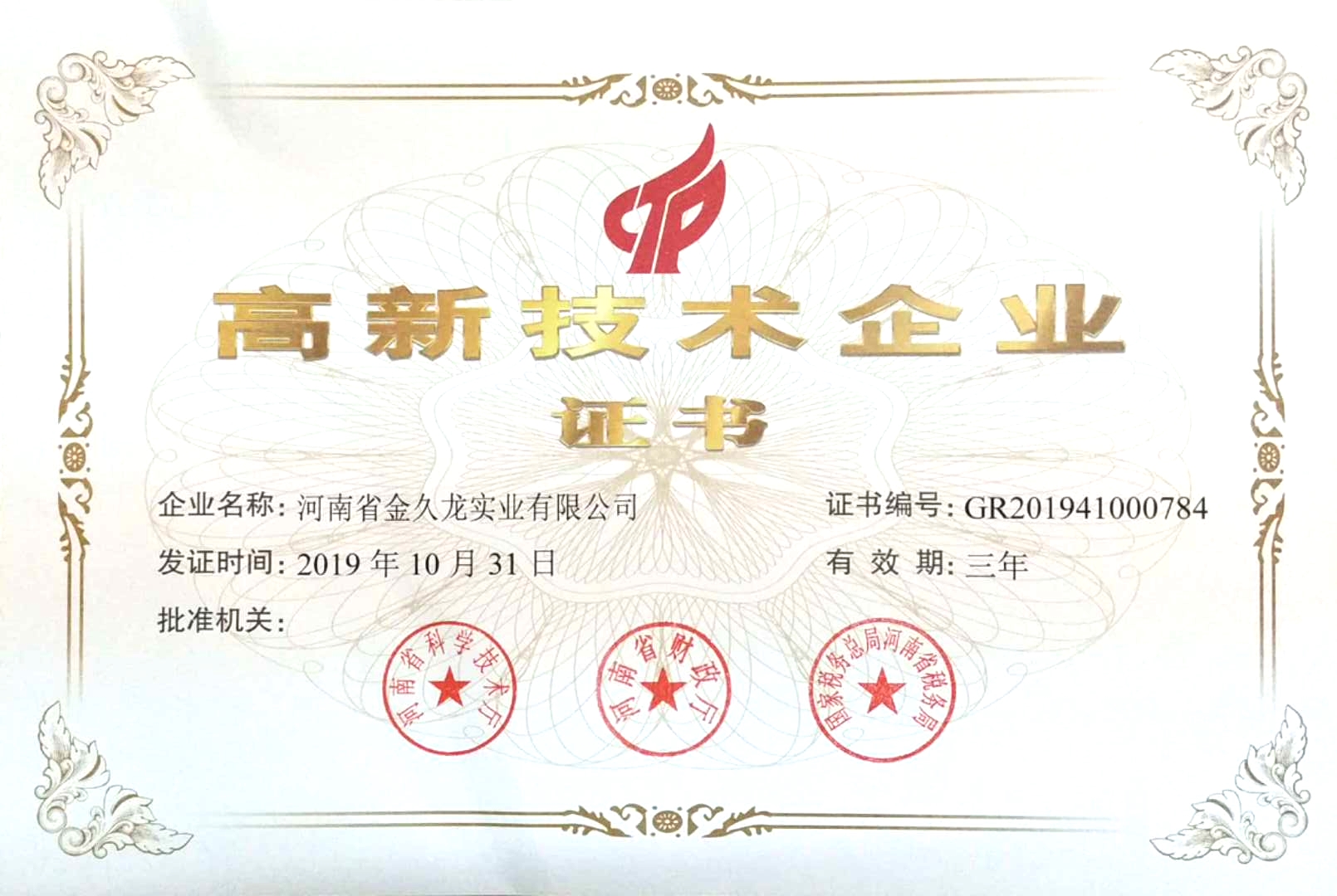 Certificate 6