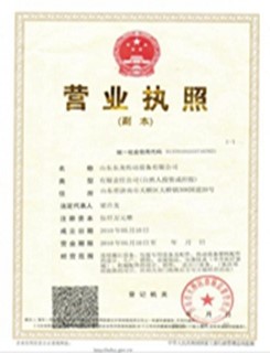 Certification 1