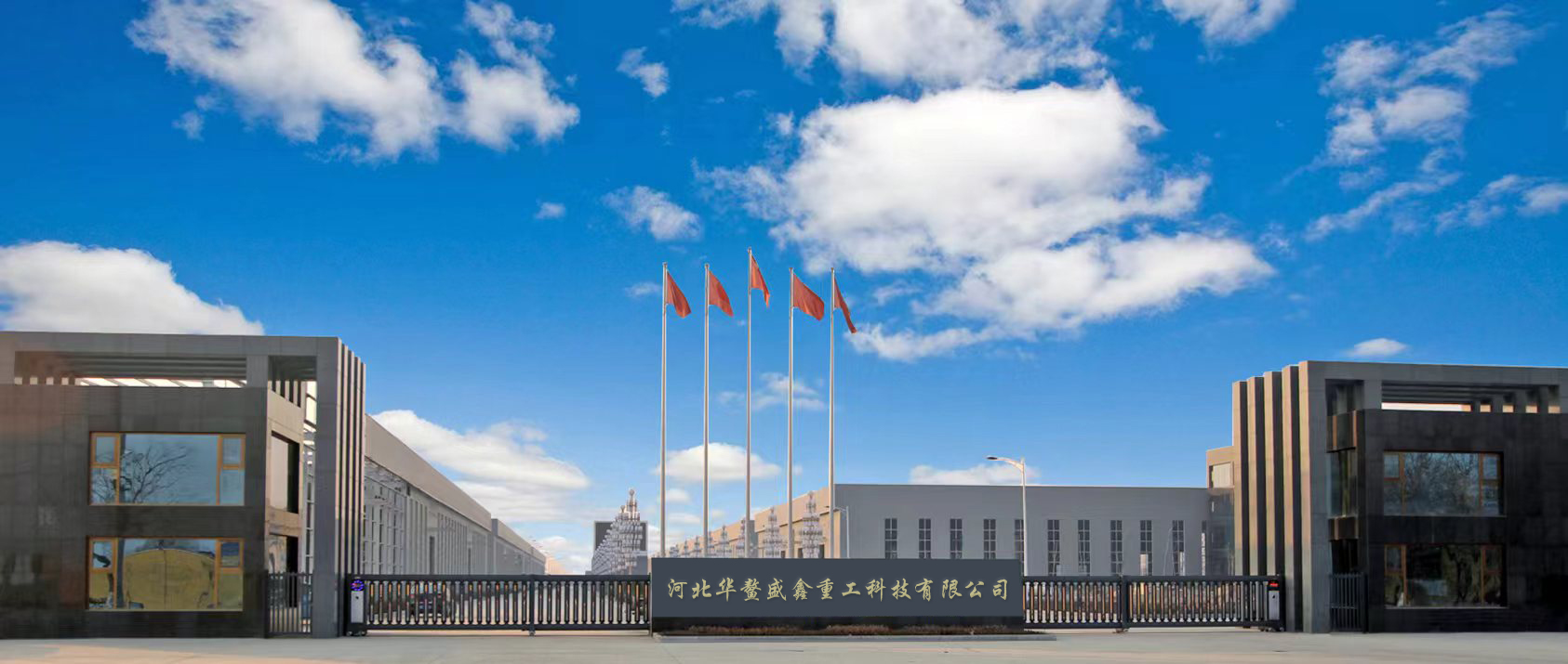 Factory Overview