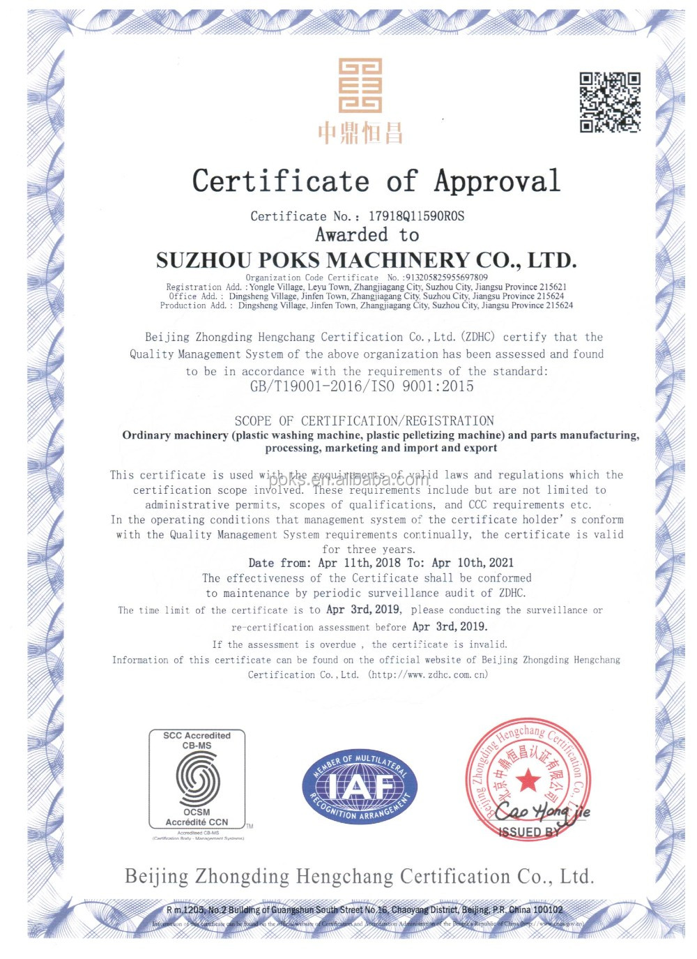 Certification 3