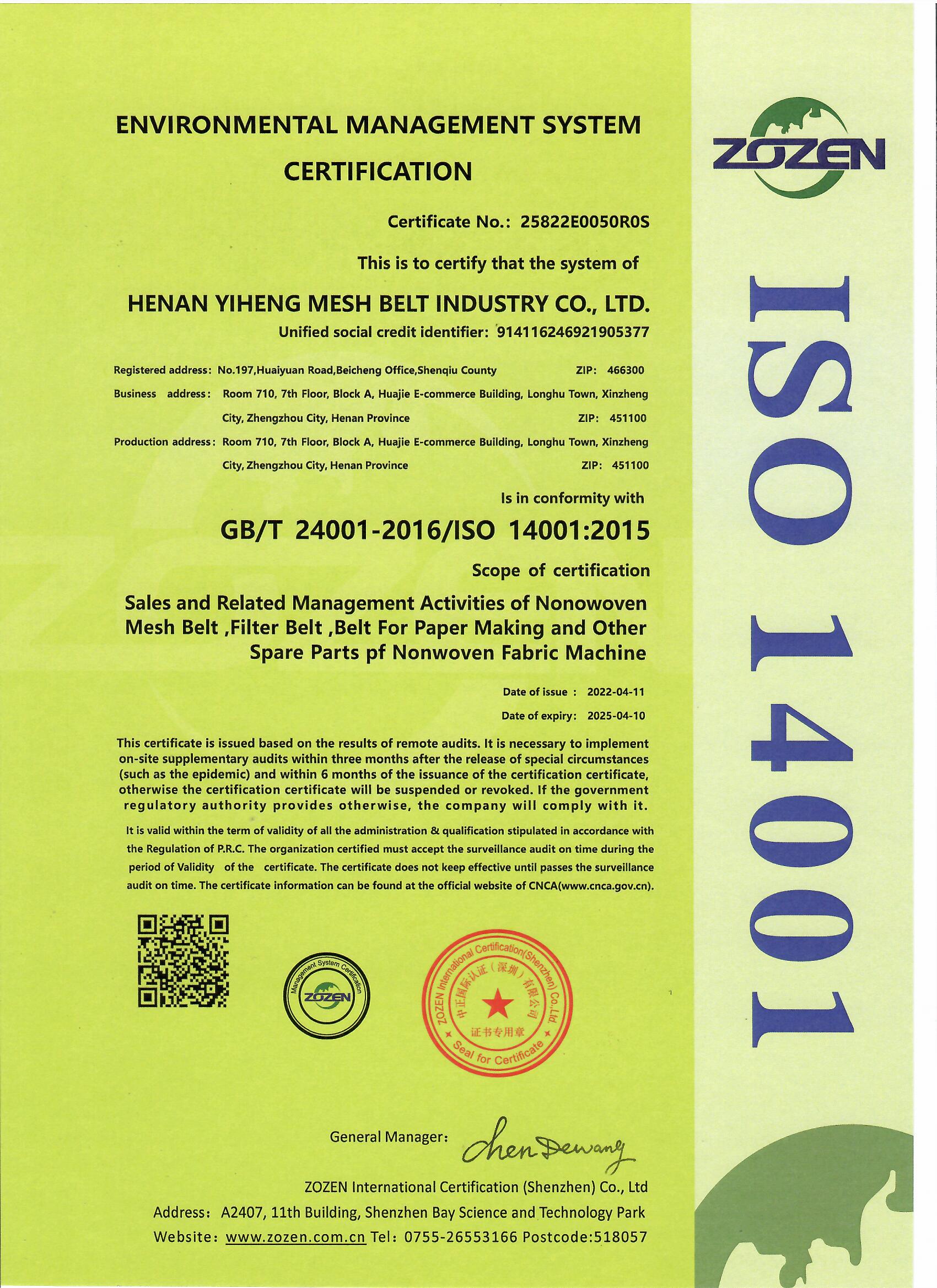 Quality Management System