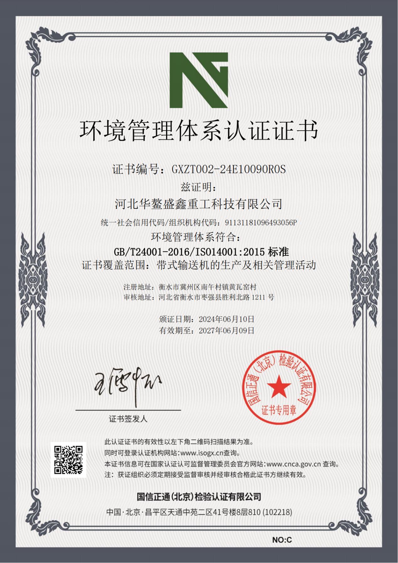 Certification 1
