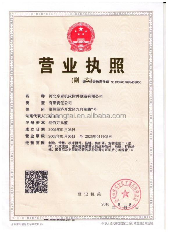 Certification Verification