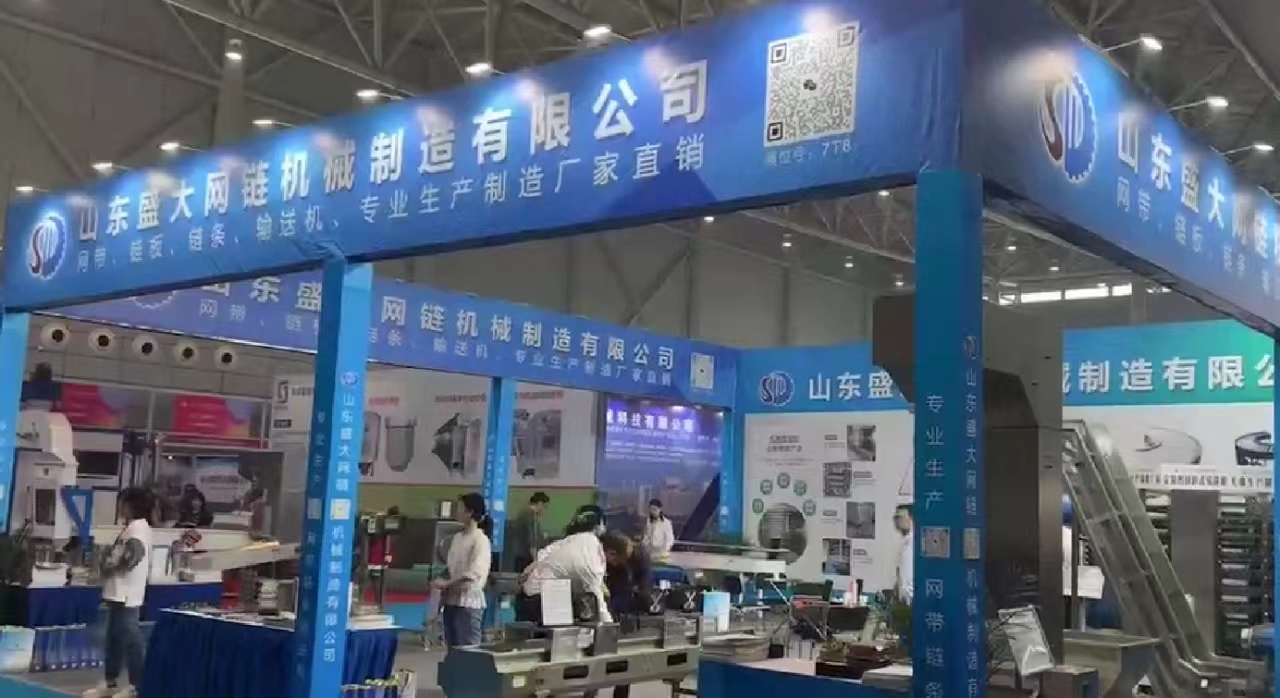 Exhibition booth 1