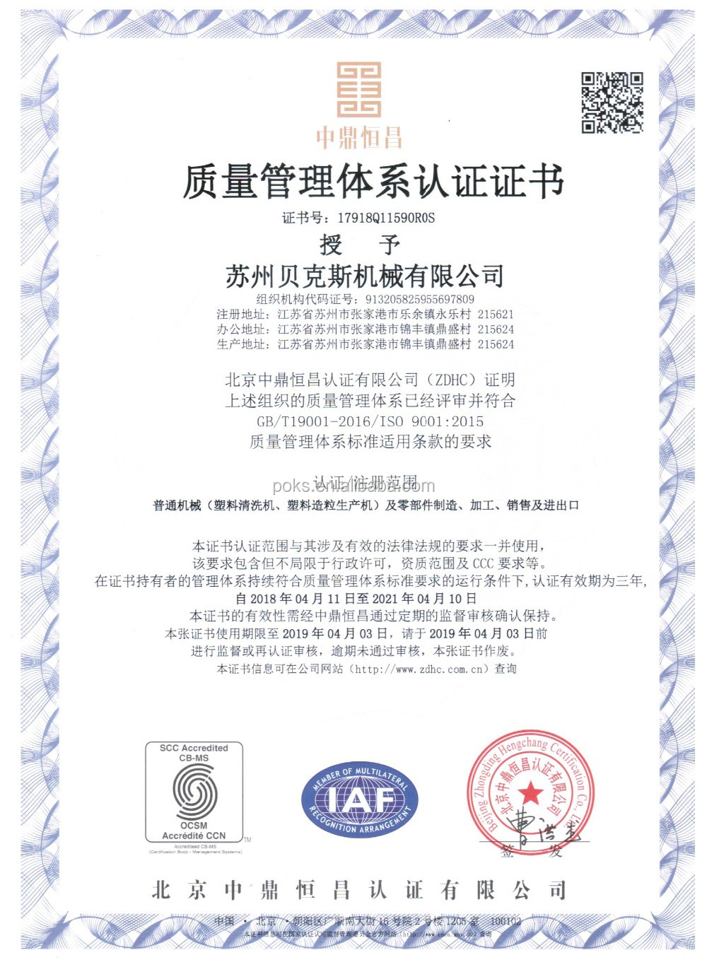Certification 2