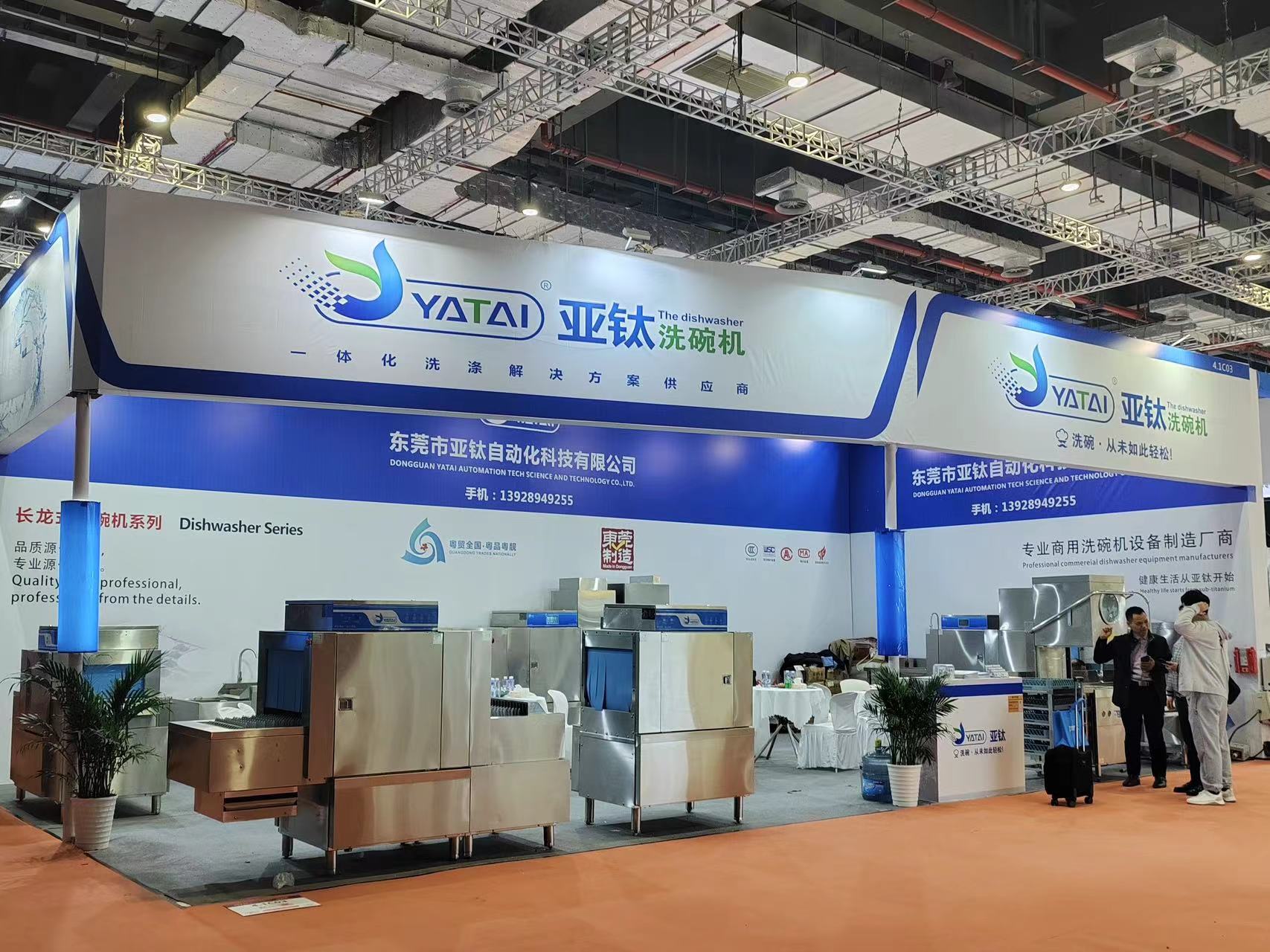Exhibition Booth