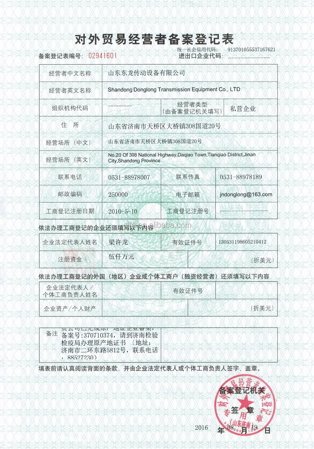 Certification 3