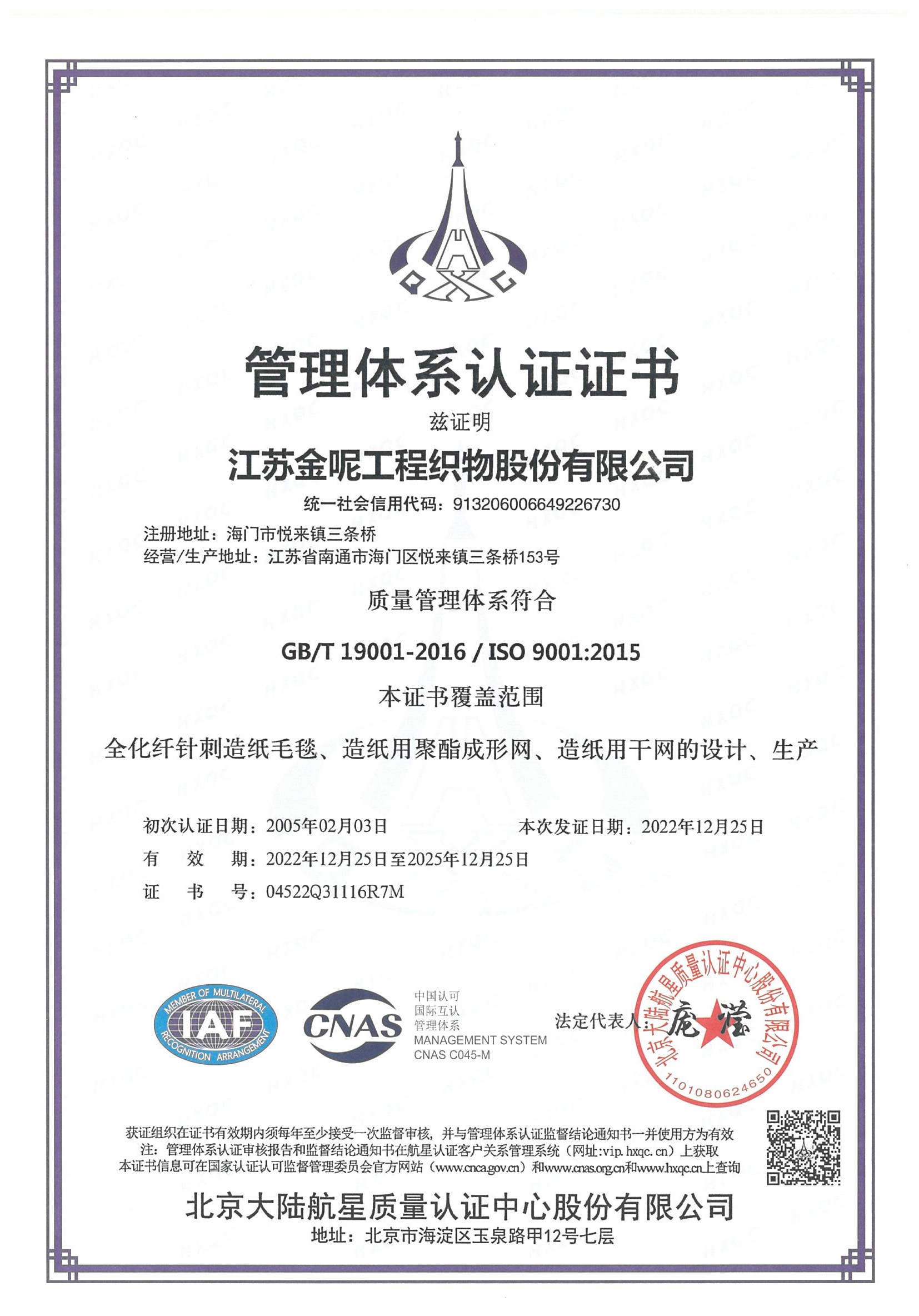 Certification Documents 1