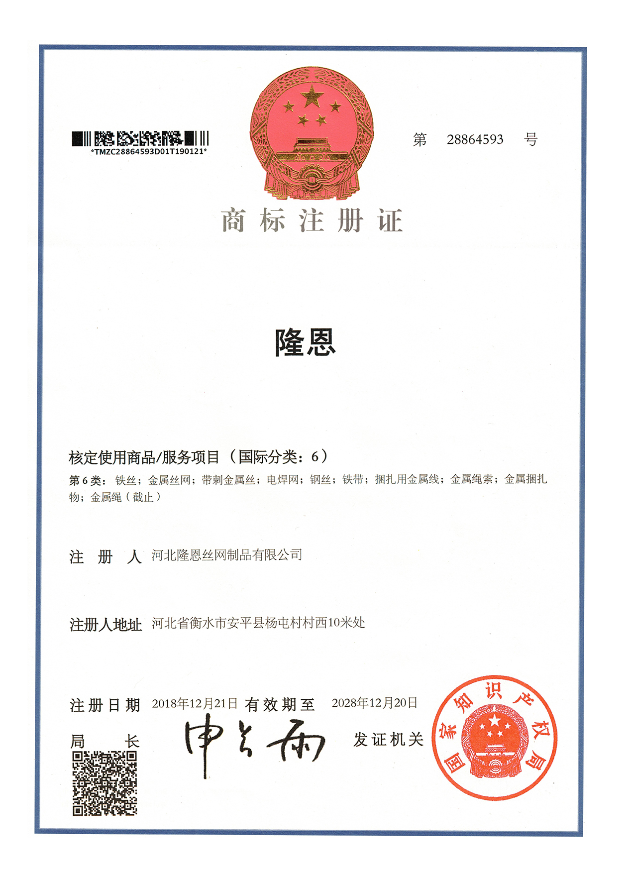 Certification 2
