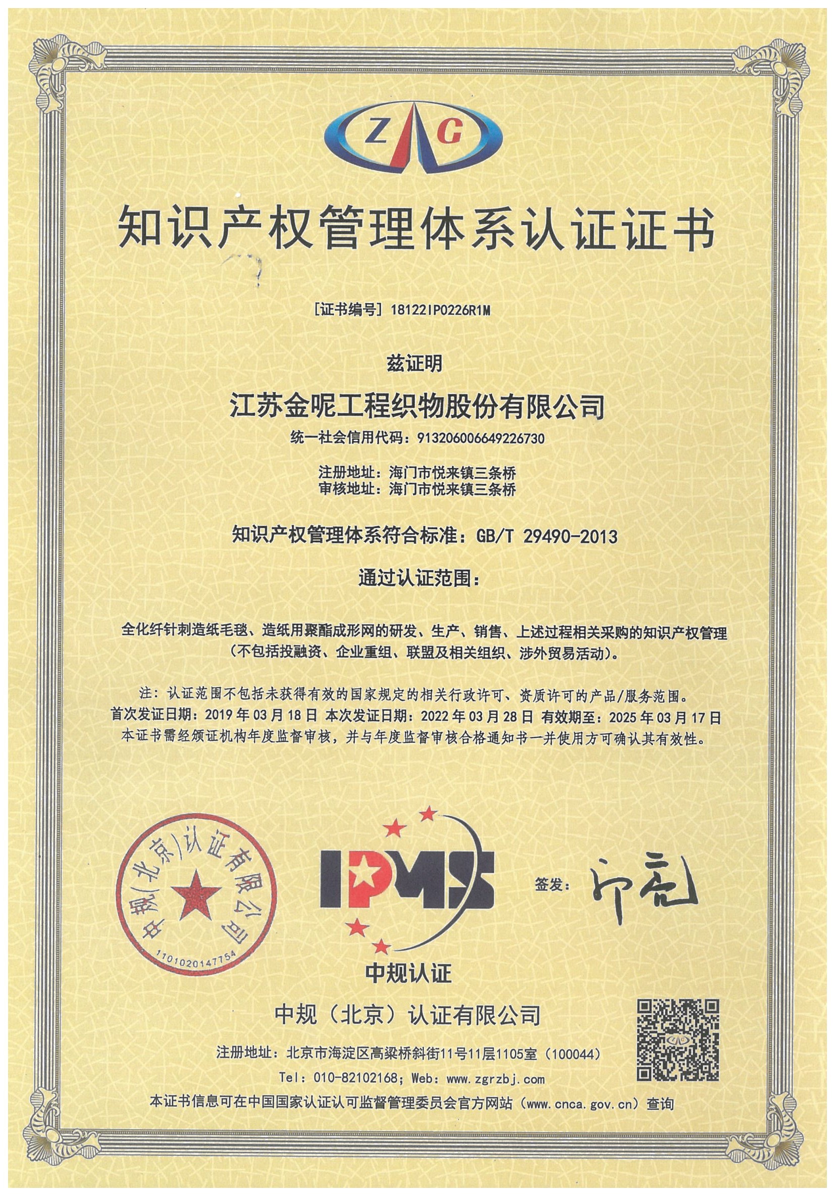 Certification Documents 3