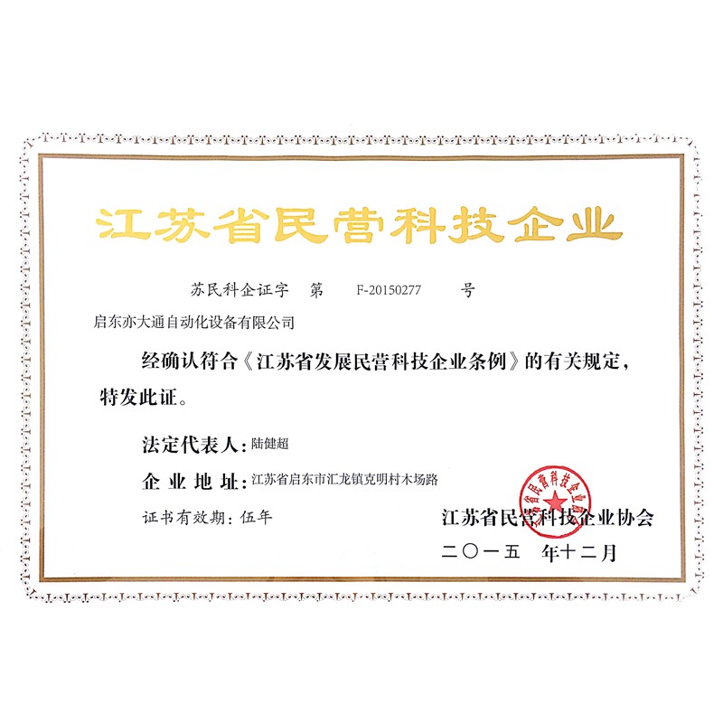 Certification 2