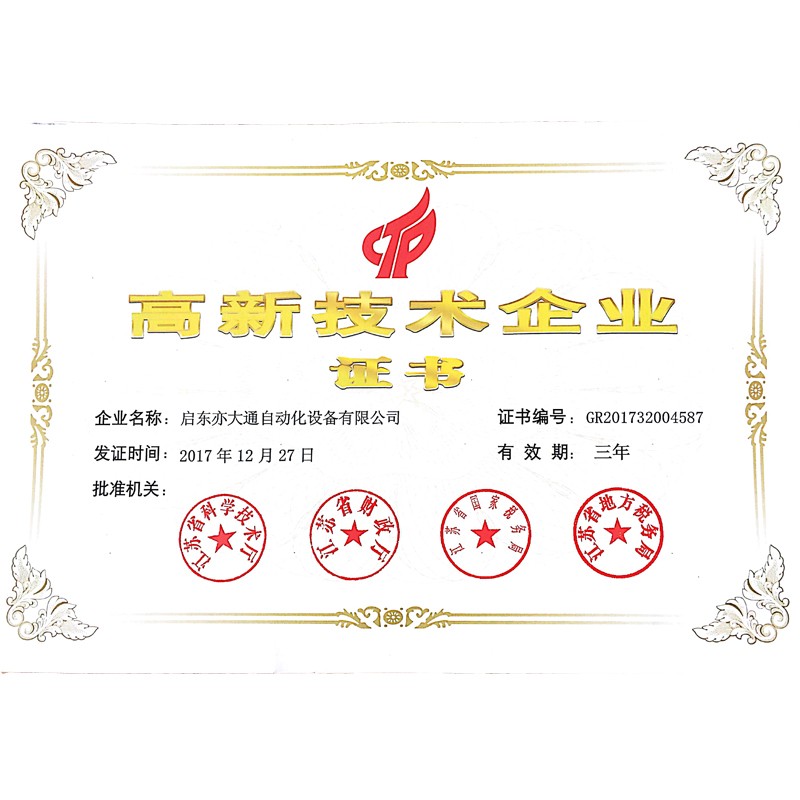 Certification 1