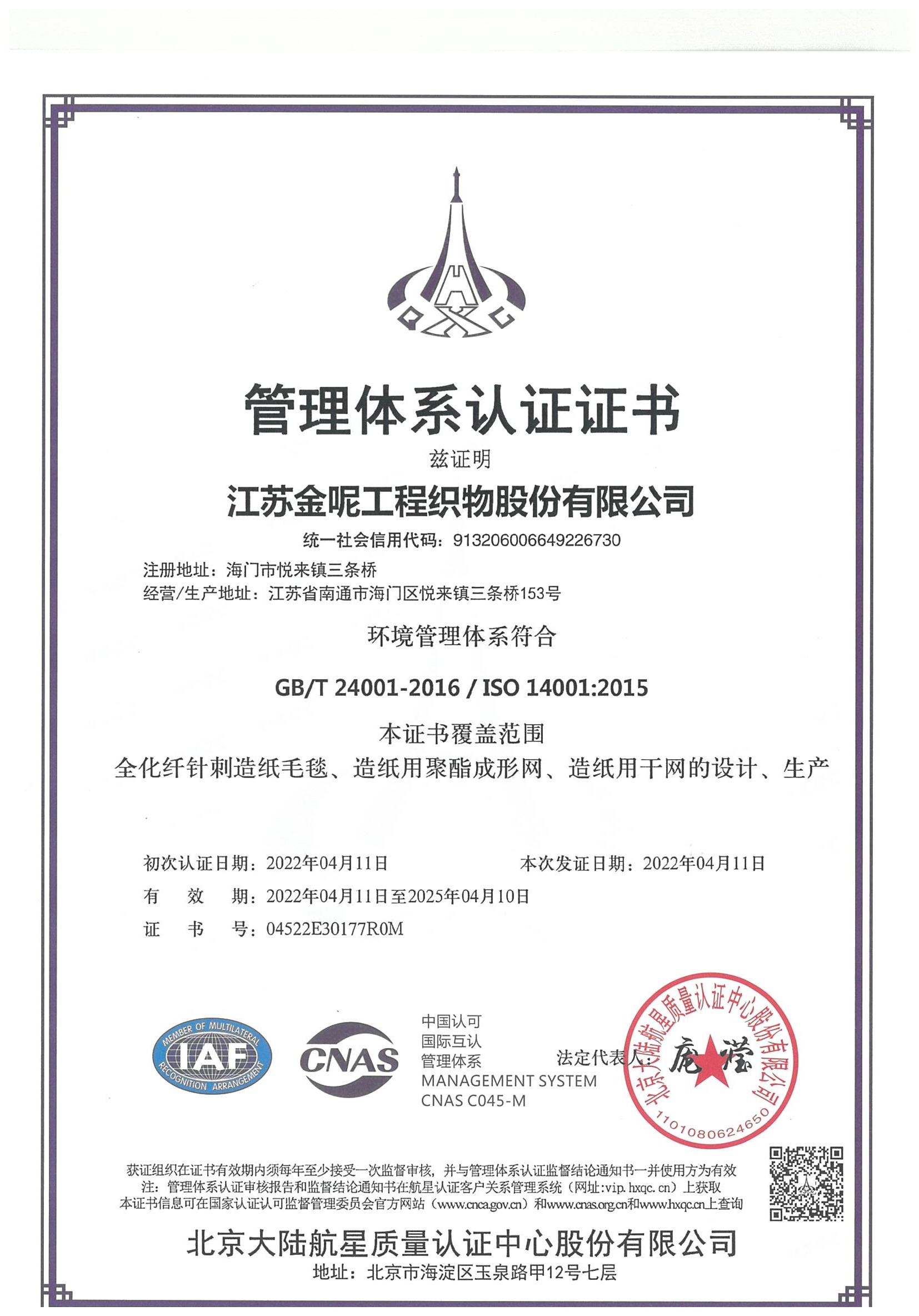 Certification Documents 2