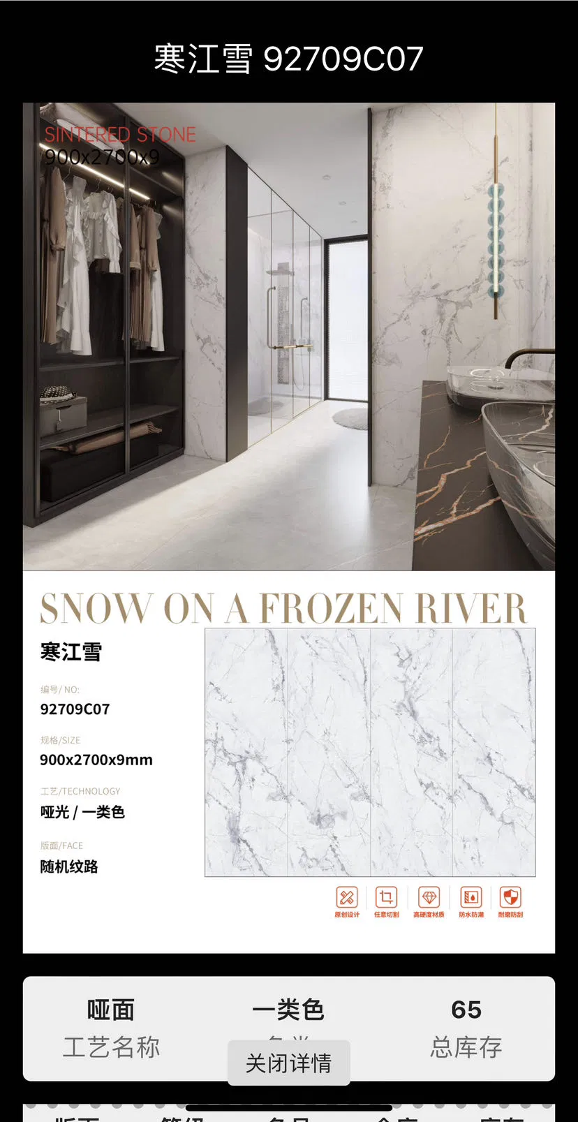 Sintered Stone Slabs