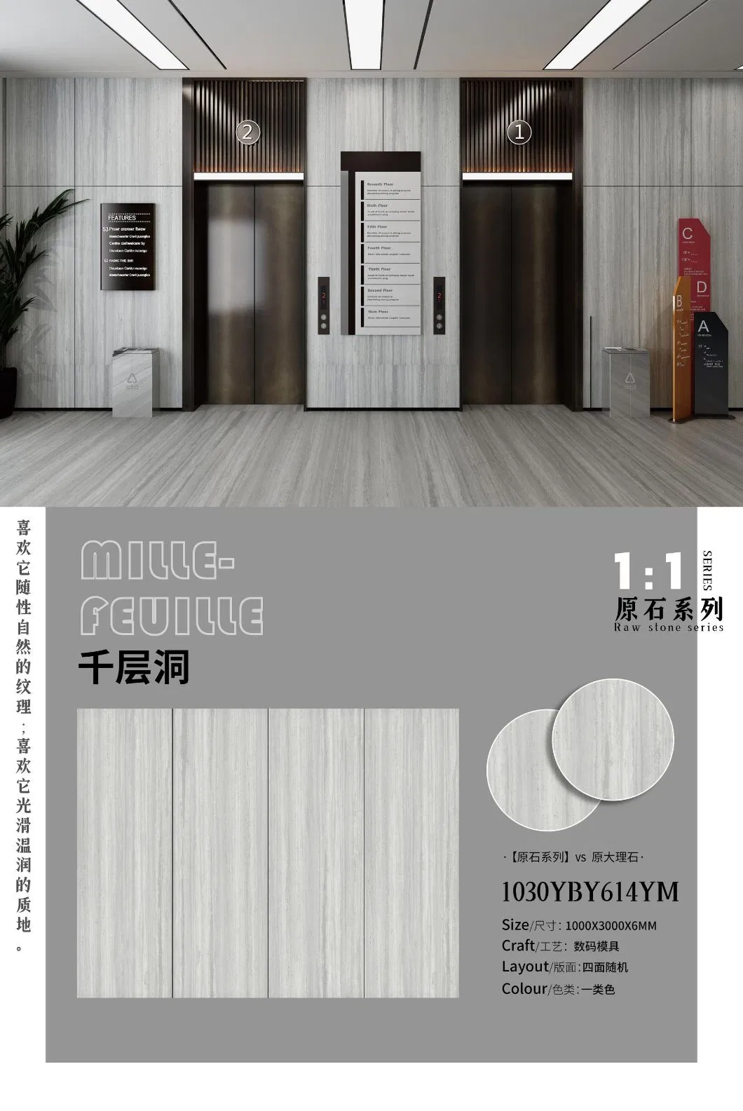 Travertine Sintered Stone