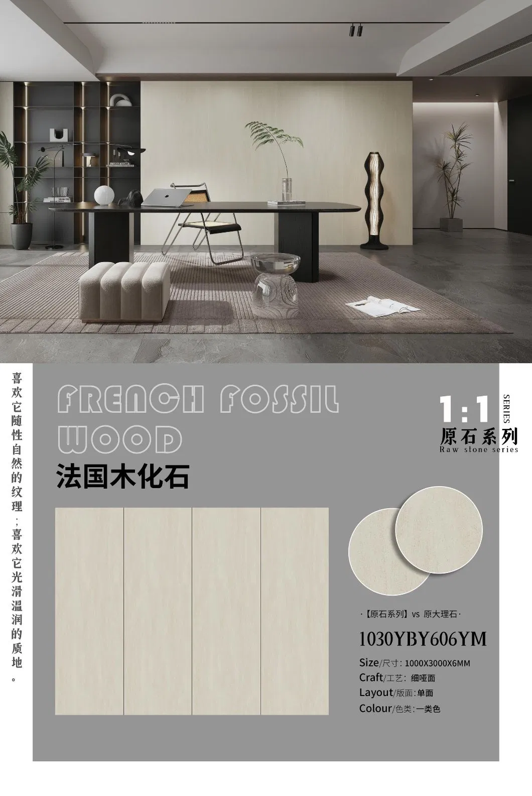 Sintered Stone Panel