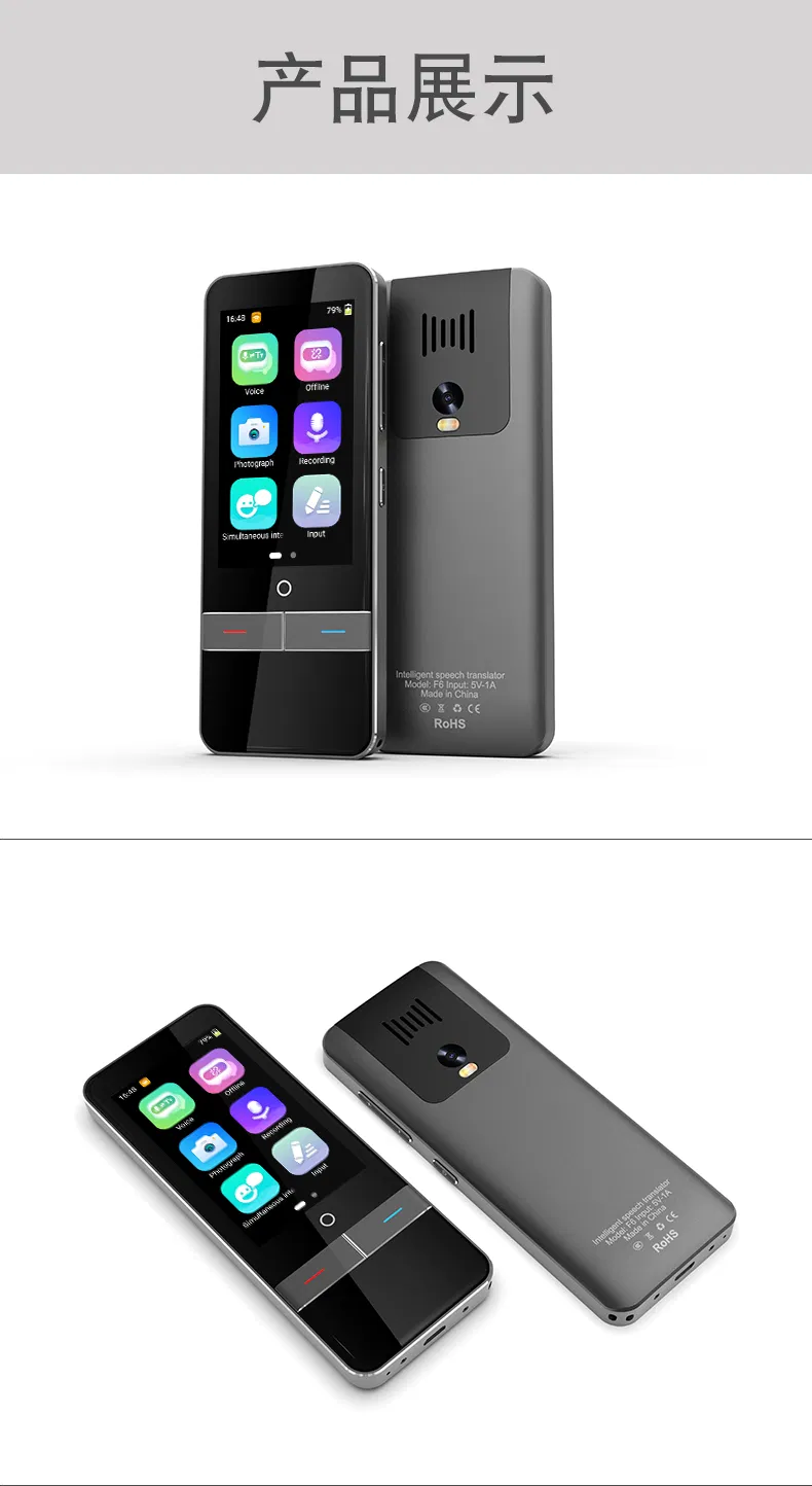 Translator Device Feature 11