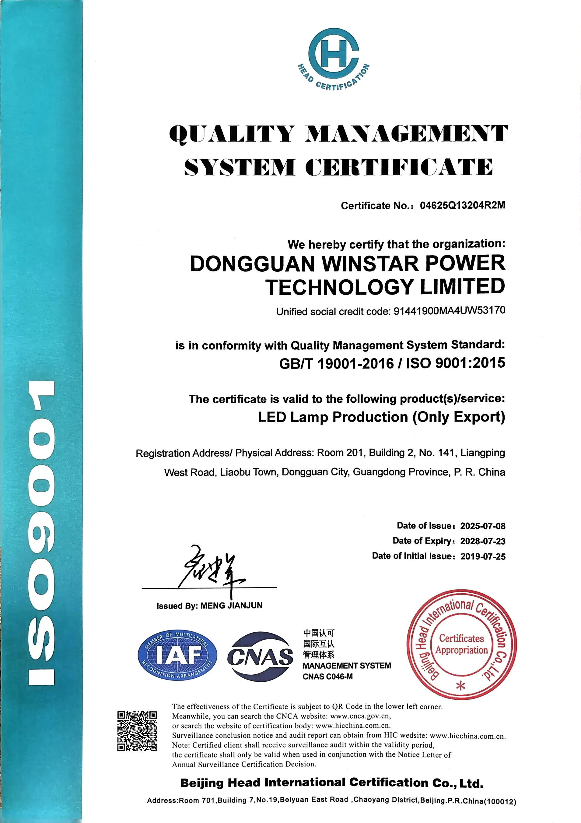 ISO9001 Certification