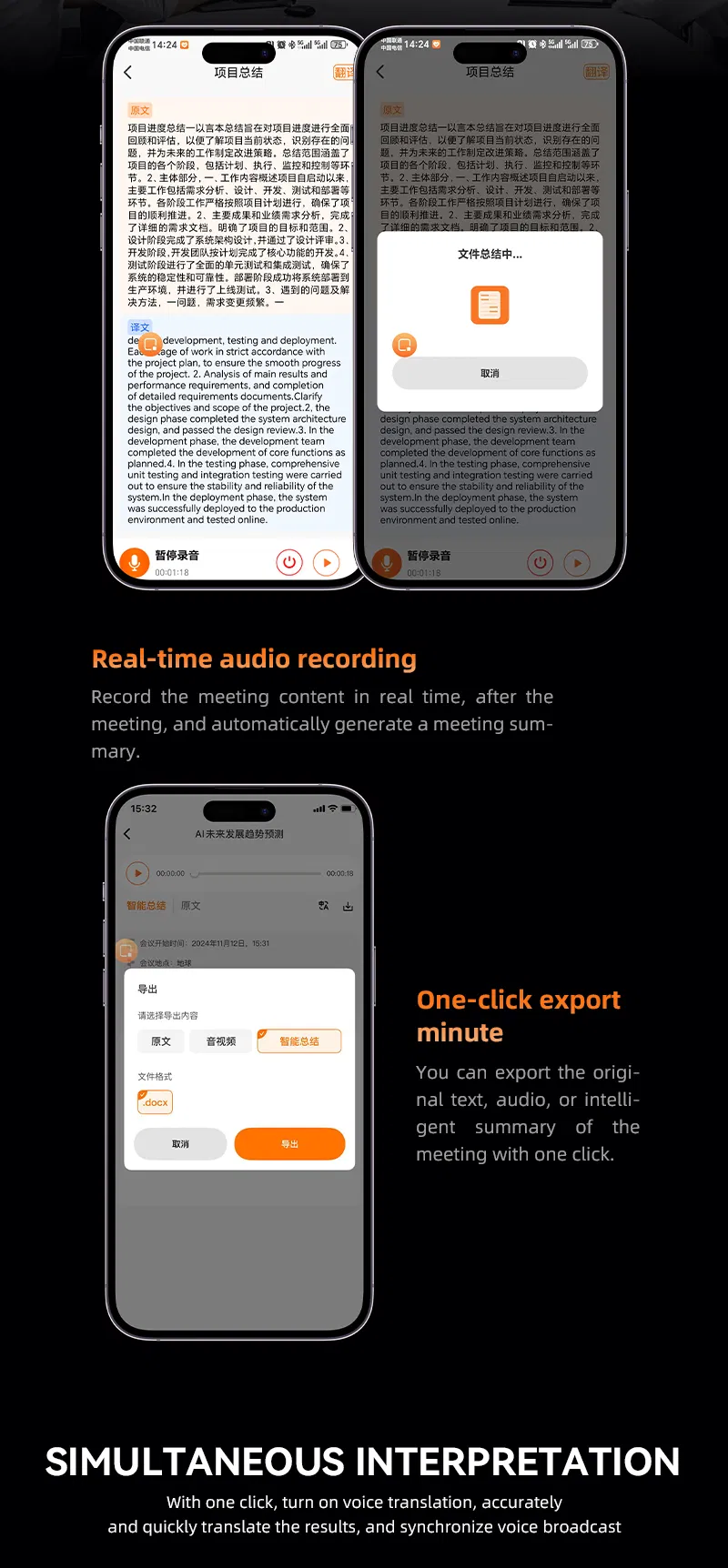 Al Summary and One-Click Export of Meeting Documents Real-Time Audio Recording Translator