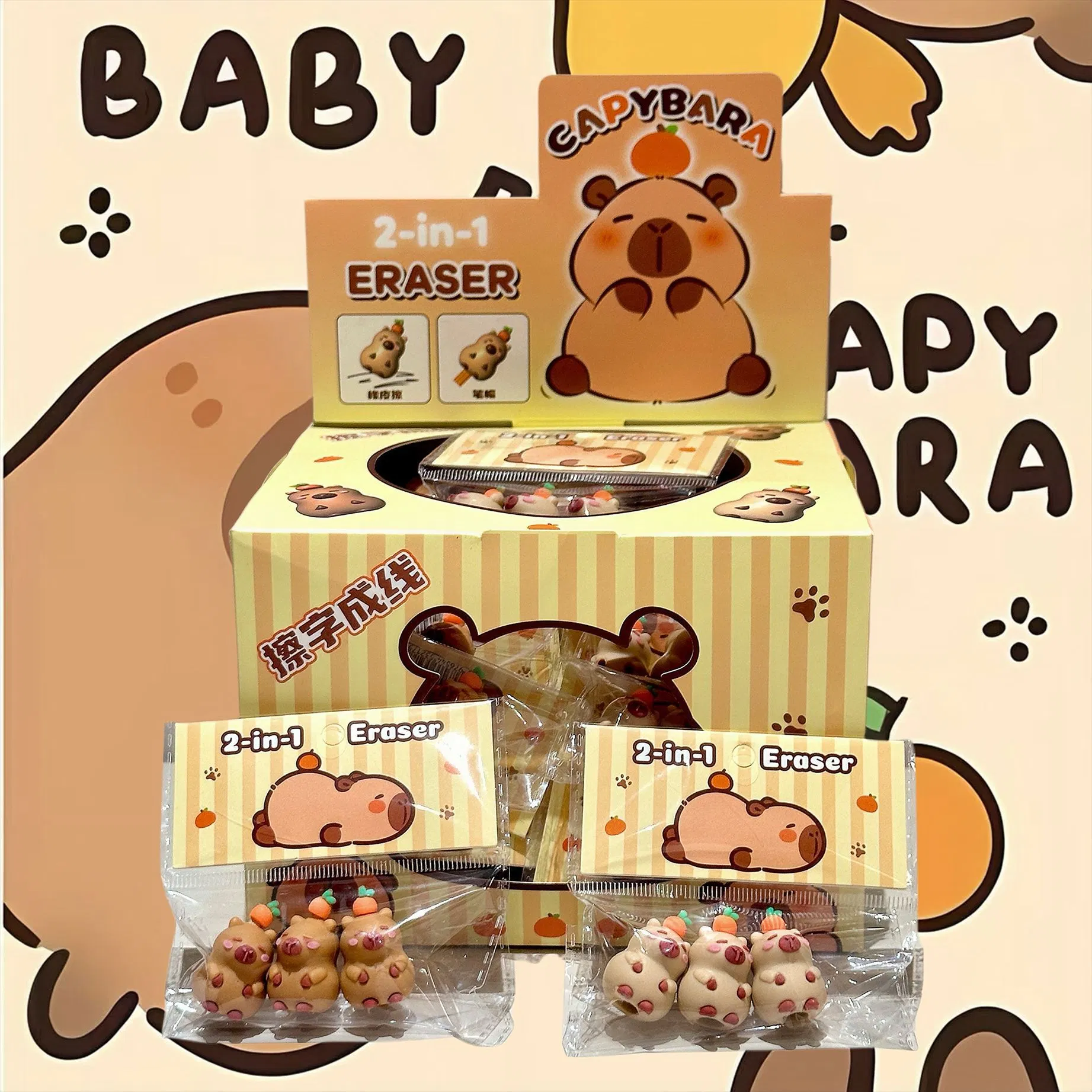 Capibala High-Aesthetic Multifunctional Eraser Pencil Case Wholesale