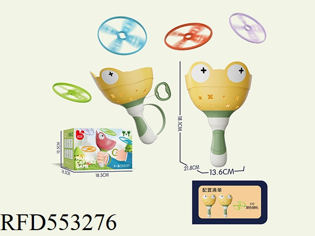 Pull Wire Flying Frog Funny Game Capture Game