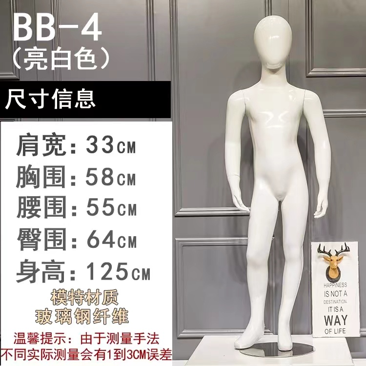 Multi-Age Children Mannequin Set Baby to Teen Models with Adjustable Sizes