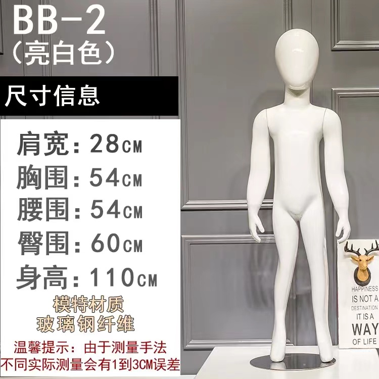 Multi-Age Children Mannequin Set Baby to Teen Models with Adjustable Sizes