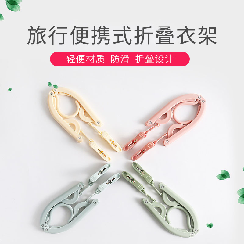 T-Shaped Folding Hanger Portable Outdoor Non-Slip Hanger Travel Plain Plastic Clothes Drying Rack