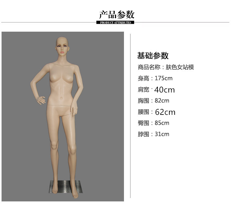 Skin-Tone Plastic Mannequin with Realistic Facial Features for Clothing Stores