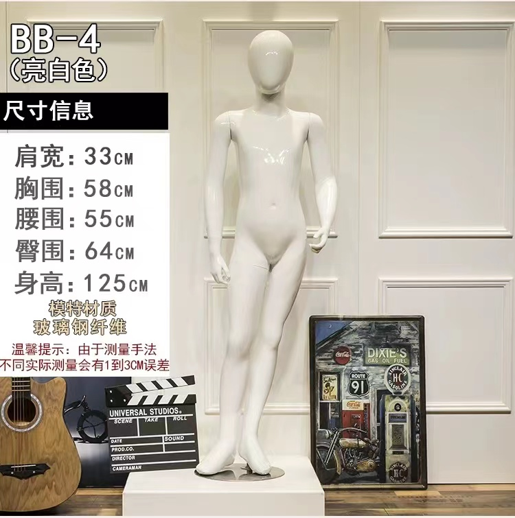 Multi-Age Children Mannequin Set Baby to Teen Models with Adjustable Sizes