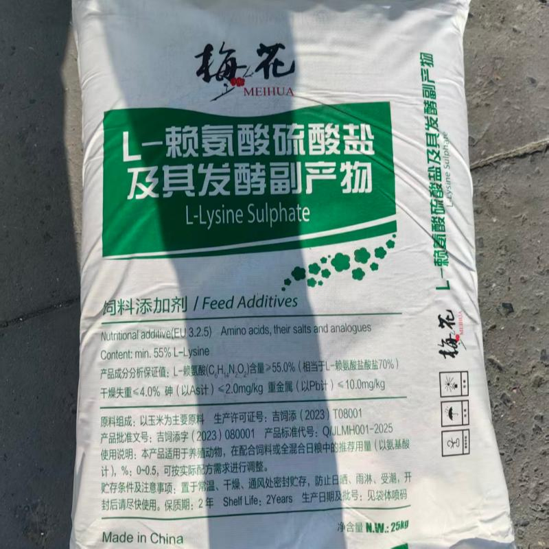 Lysine Sulphate 70% Sulfate-Based to Reduce Chloride Content in Animal Feed