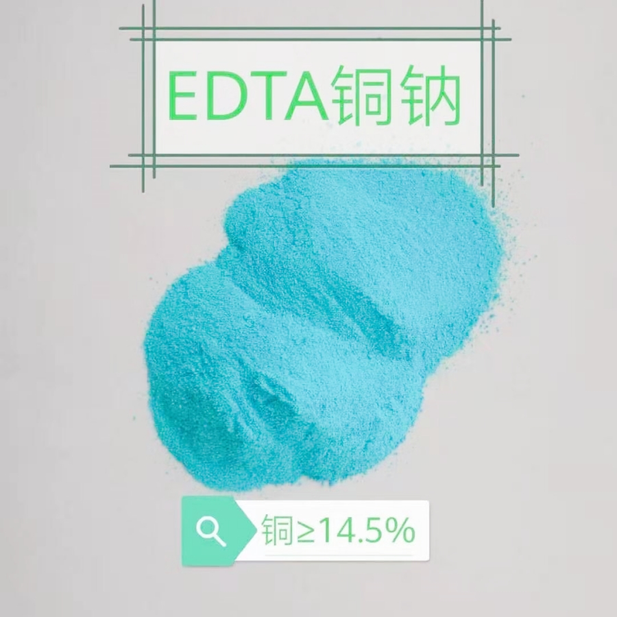 13 Kinds Chelated Trace Elements Mixed EDTA Chelated Micronutrient Fertilizer