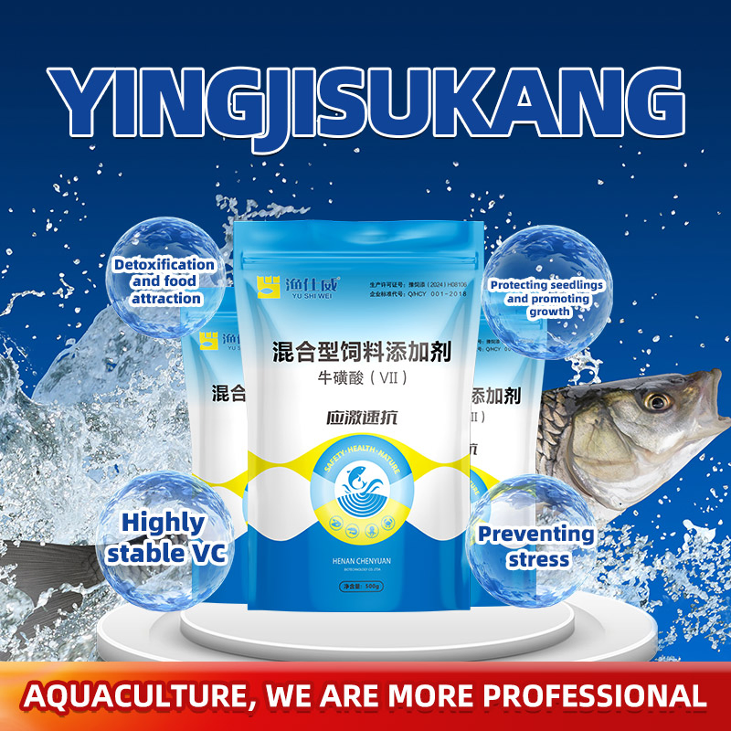 Aquaculture Feed Additives Stress Quick Resistance for Fish Mutilvitamin