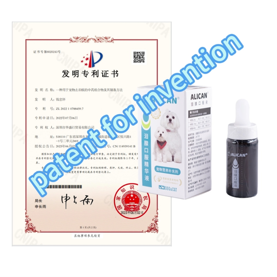 Patented Pet Eye Care Nutrition for Tear Stain Removal Support