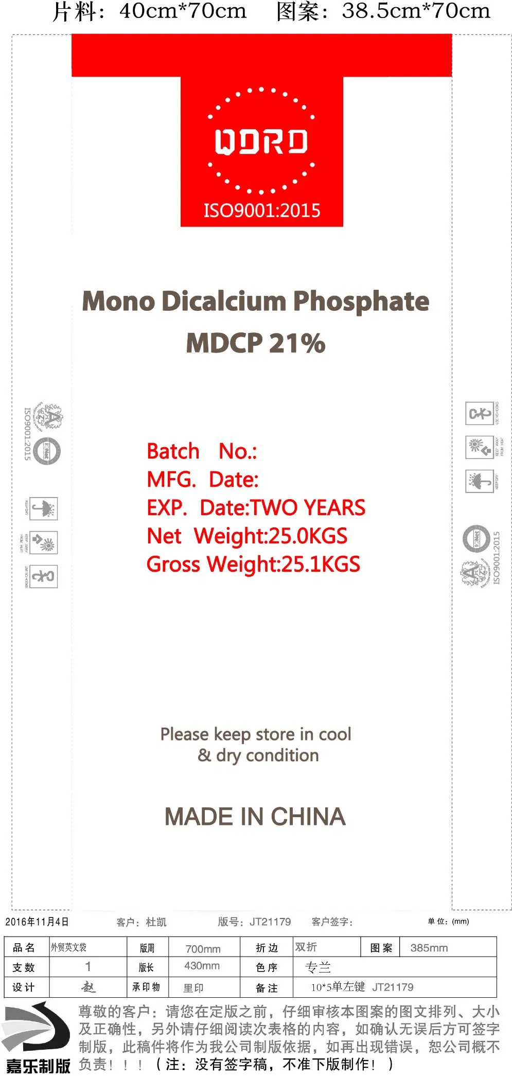 Highly Bioavailable MDCP Granules with Balanced Calcium Phosphorus