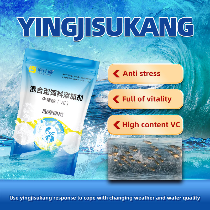 Aquaculture Feed Additives Stress Quick Resistance for Fish Mutilvitamin