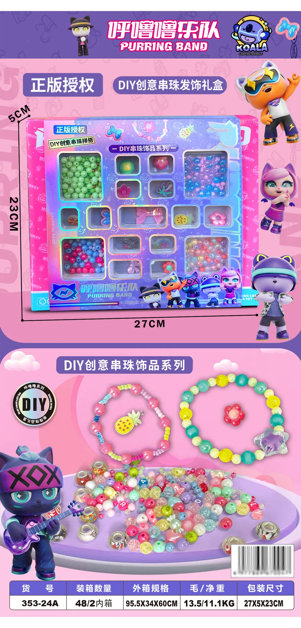 DIY Colorful Bead Stringing Kit Detail 1