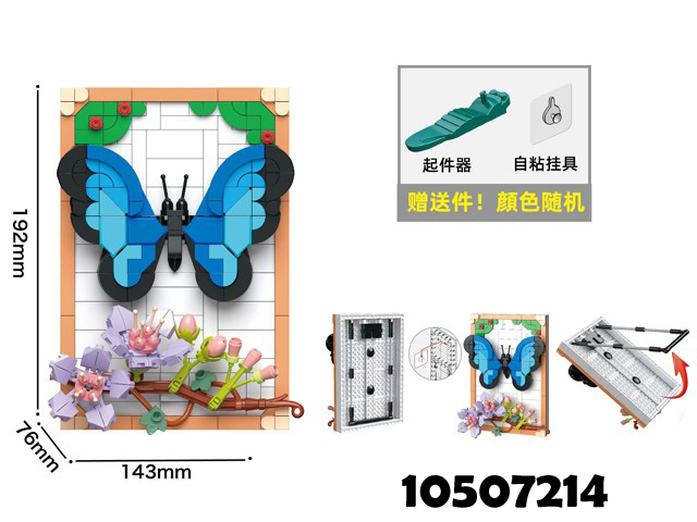 441PCS Flower Bouquet Mini Building Block Set, Building Flower Frame Wall Art Brick Toy, Table Wall Decor Picture Frame Creative Project