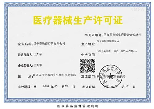 Production Certificate