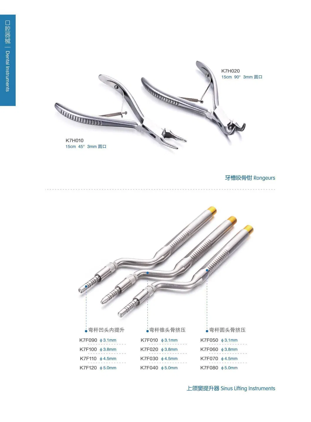 Dental Instrument 1