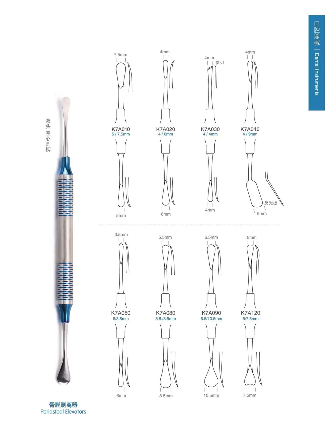 Dental Instrument 2