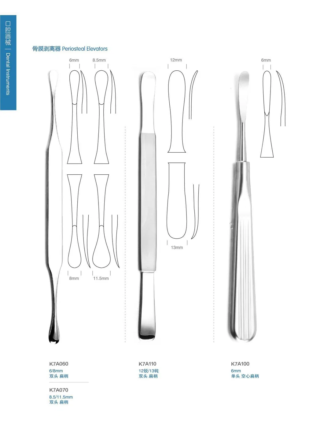 Dental Instrument 3