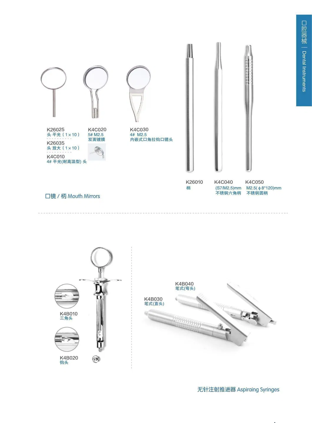 Dental Instrument 4