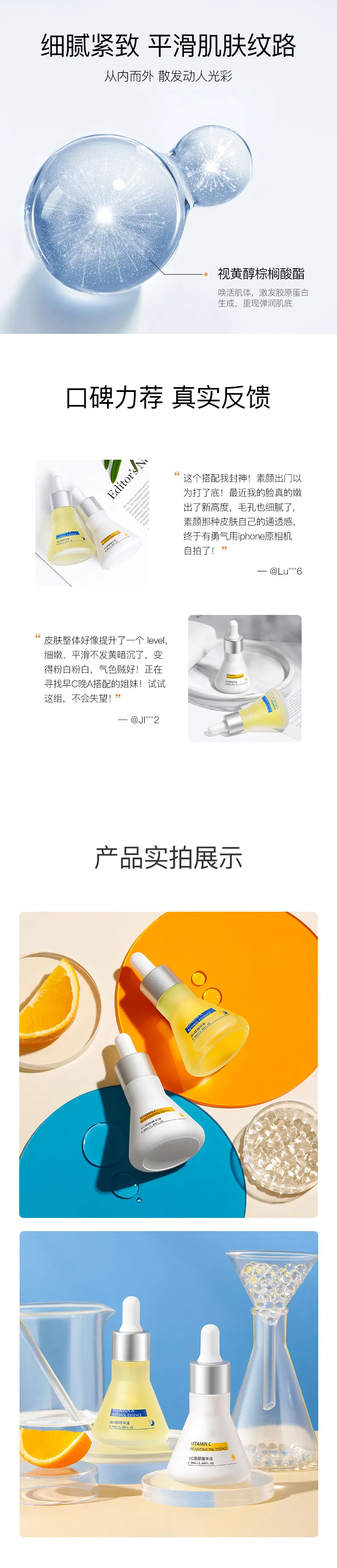 Vitamin C and Retinol Essence Enhances Skin Perfect for Evening Skincare and Overnight Repair Essence