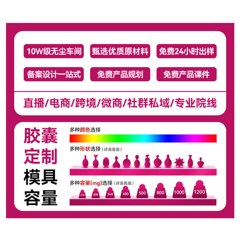 Organic Anti-Aging Facial Serum Capsules Skincare For Weak Sensitive Skin For Essence Oil With High Purity