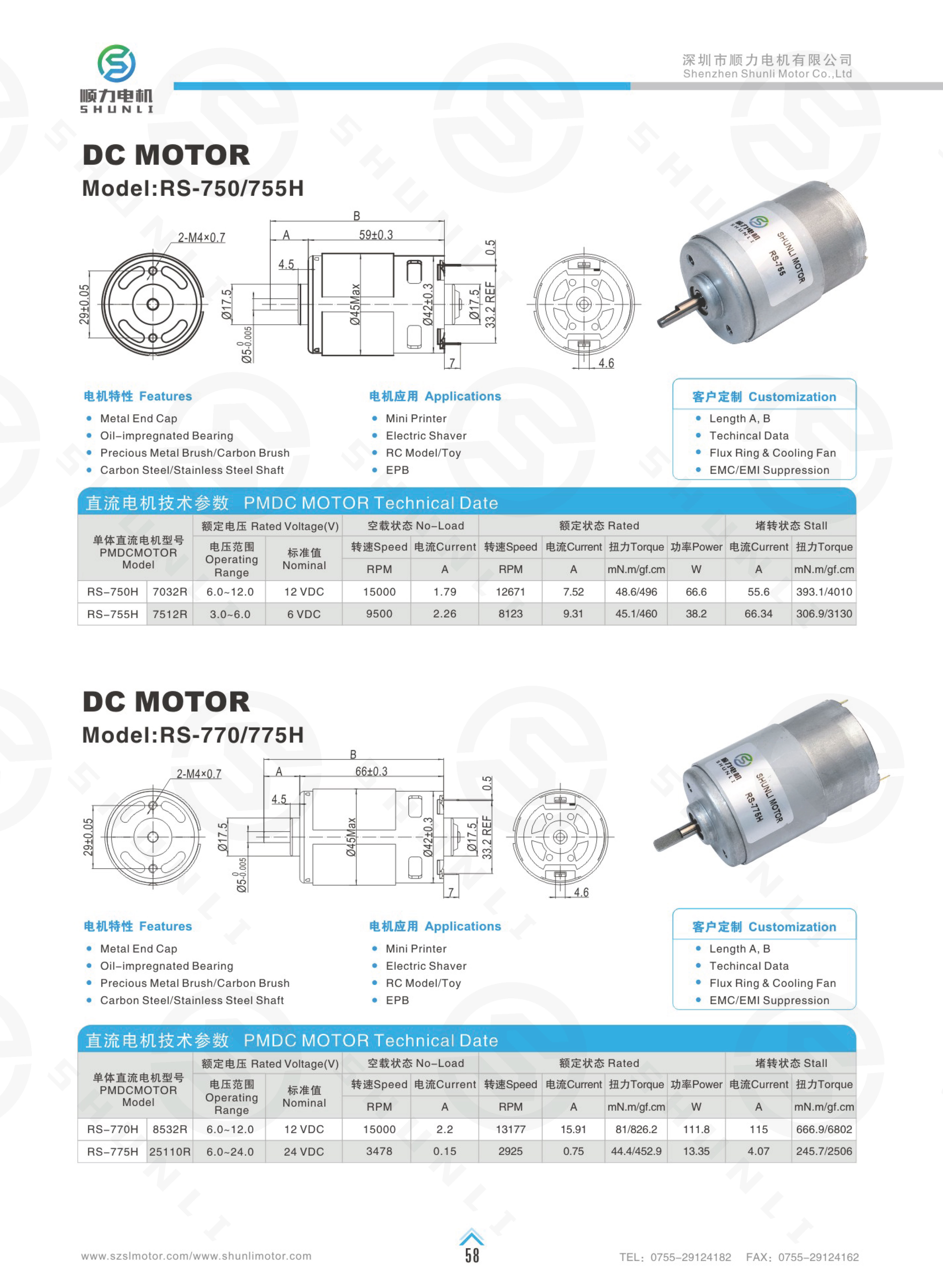 Model 750 / 755 Dc Motor Diameter 45 mm Body Length 59 mm Shaft Diameter 5 mm Shaft Length Can Be Customized for Electric Shaver