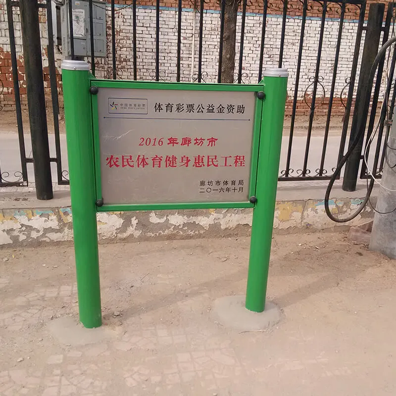 Outdoor Fitness Equipment 2