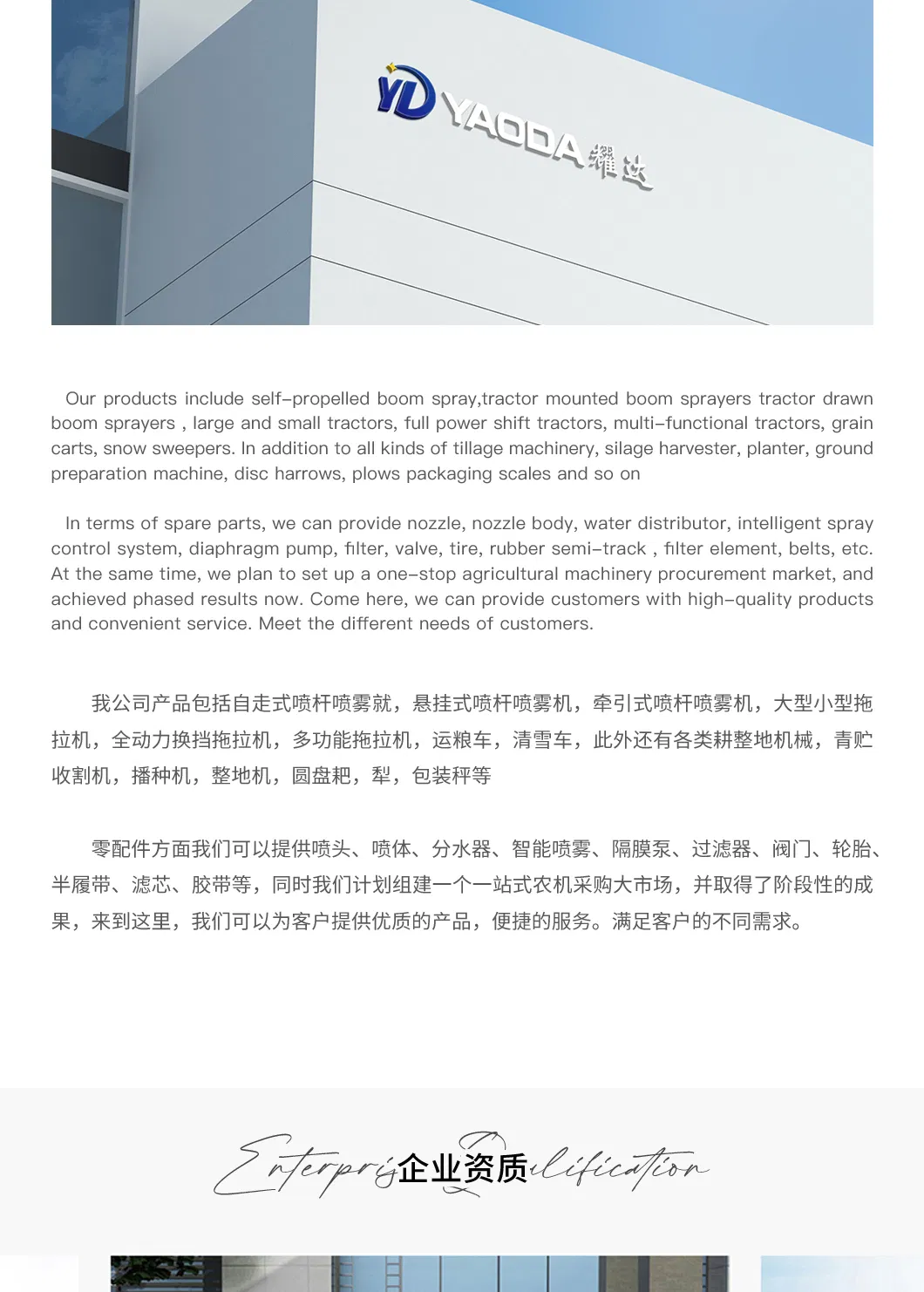 Innovative Smart Spray Technology